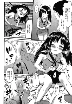 Page 113 of Houkago no Omocha