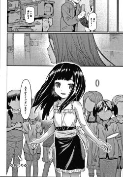 Page 125 of Houkago no Omocha