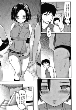 Page 146 of Houkago no Omocha