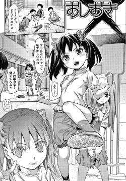 Page 180 of Houkago no Omocha