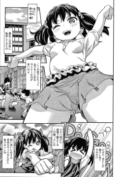 Page 181 of Houkago no Omocha