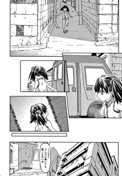 Page 183 of Houkago no Omocha