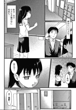 Page 25 of Houkago no Omocha
