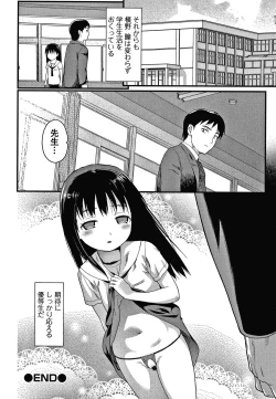 Page 35 of Houkago no Omocha