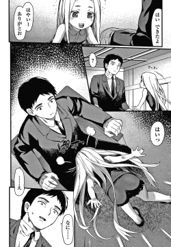 Page 57 of Houkago no Omocha