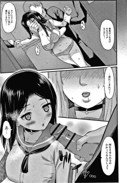 Page 96 of Houkago no Omocha