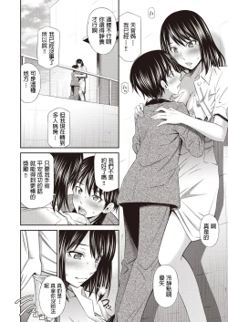 Page 10 of Tenshi no Gohoubi - Angel's Reward