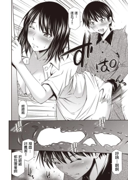 Page 12 of Tenshi no Gohoubi - Angel's Reward