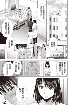 Page 1 of Tenshi no Gohoubi - Angel's Reward