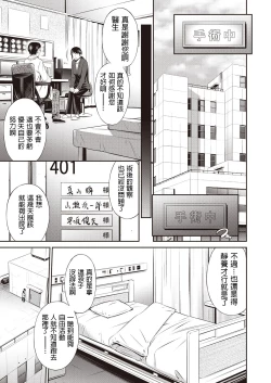 Page 9 of Tenshi no Gohoubi - Angel's Reward