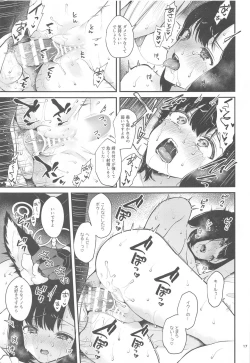 Page 16 of Hound-chan Icha Love Saimin Sex