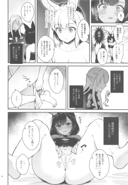 Page 7 of Hound-chan Icha Love Saimin Sex