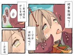 Page 21 of Creature ni Sukisuki H Sarechau Hunter LV1