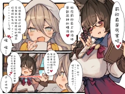 Page 26 of Creature ni Sukisuki H Sarechau Hunter LV1