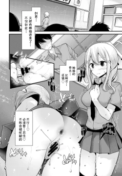 Page 9 of Onaho Kyoushitsu another story