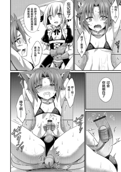 Page 10 of Aigan Pet no Shitsukekata