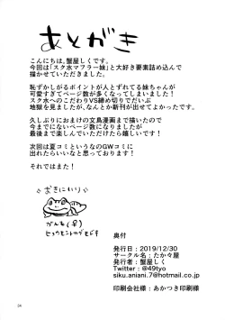 Page 33 of Dou Shitara Kimi wa Hazukashigaru no?