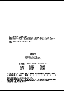 Page 35 of Omae no Kaa-chan Kyokondashi Sourou!!