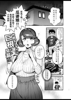 Page 4 of Omae no Kaa-chan Kyokondashi Sourou!!