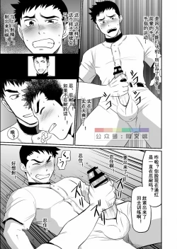 Page 12 of Iya Kore wa Tachishon nan desu!!