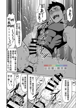 Page 21 of Iya Kore wa Tachishon nan desu!!