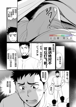 Page 4 of Iya Kore wa Tachishon nan desu!!