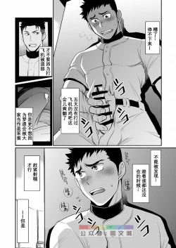 Page 7 of Iya Kore wa Tachishon nan desu!!