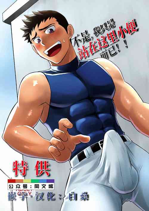 [CLUB-Z (Yuuki)] Iya Kore wa Tachishon nan desu!! [Chinese] [Digital]