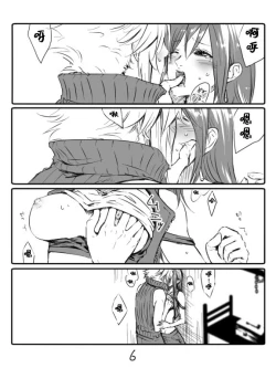 Page 5 of クラティ＊壁に追い込む