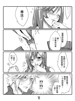 Page 7 of クラティ＊壁に追い込む