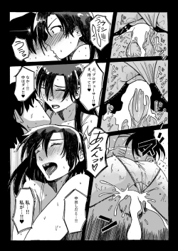 Page 24 of Oshigoto Owari no Idol