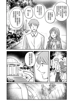 Page 16 of T子啪啪走2 | T-Chan's Sexual Journey 2