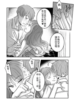 Page 18 of T子啪啪走2 | T-Chan's Sexual Journey 2