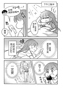 Page 2 of T子啪啪走2 | T-Chan's Sexual Journey 2