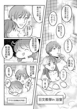 Page 33 of T子啪啪走2 | T-Chan's Sexual Journey 2