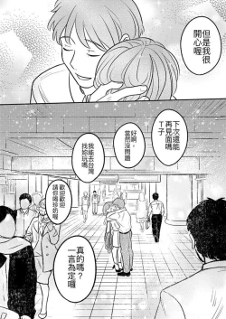 Page 38 of T子啪啪走2 | T-Chan's Sexual Journey 2