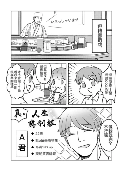 Page 4 of T子啪啪走2 | T-Chan's Sexual Journey 2