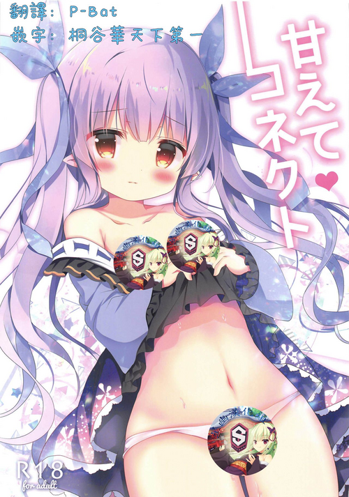 Download Amaete Connect