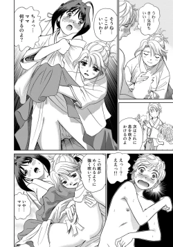 Page 142 of Hatsujou Bishoujo no Midara na Mitsutsubo