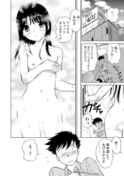 Page 14 of Hatsujou Bishoujo no Midara na Mitsutsubo