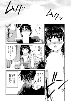 Page 168 of Hatsujou Bishoujo no Midara na Mitsutsubo