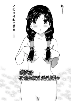 Page 182 of Hatsujou Bishoujo no Midara na Mitsutsubo
