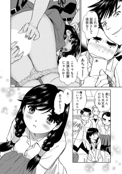 Page 184 of Hatsujou Bishoujo no Midara na Mitsutsubo