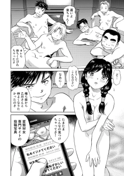 Page 198 of Hatsujou Bishoujo no Midara na Mitsutsubo