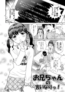 Page 56 of Hatsujou Bishoujo no Midara na Mitsutsubo