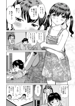 Page 60 of Hatsujou Bishoujo no Midara na Mitsutsubo