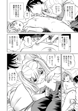 Page 96 of Hatsujou Bishoujo no Midara na Mitsutsubo