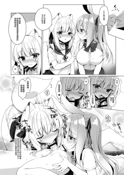 Page 13 of Boku no Risou no Isekai Seikatsu 8