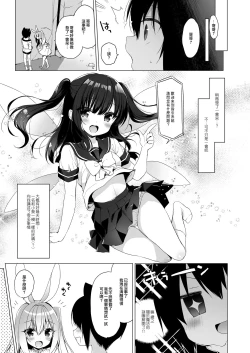 Page 4 of Boku no Risou no Isekai Seikatsu 8