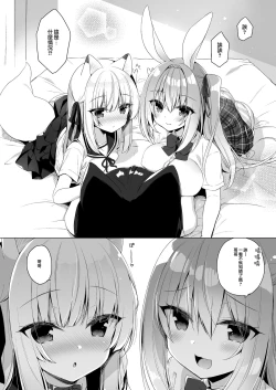 Page 5 of Boku no Risou no Isekai Seikatsu 8